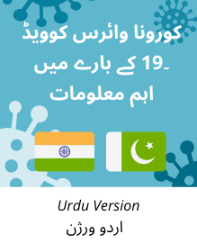 urdu version